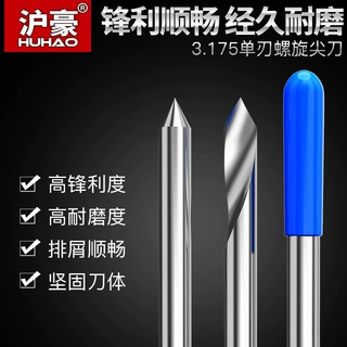 3.175单刃螺旋尖刀雕刻刀铜铝硬木广告cnc数控雕刻机刀具平底尖刀