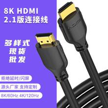hdmi���往8K�@ʾ����X�����B�Ӿ�hdtv�ҕҕ�l��hdmi2.1Ͷ����