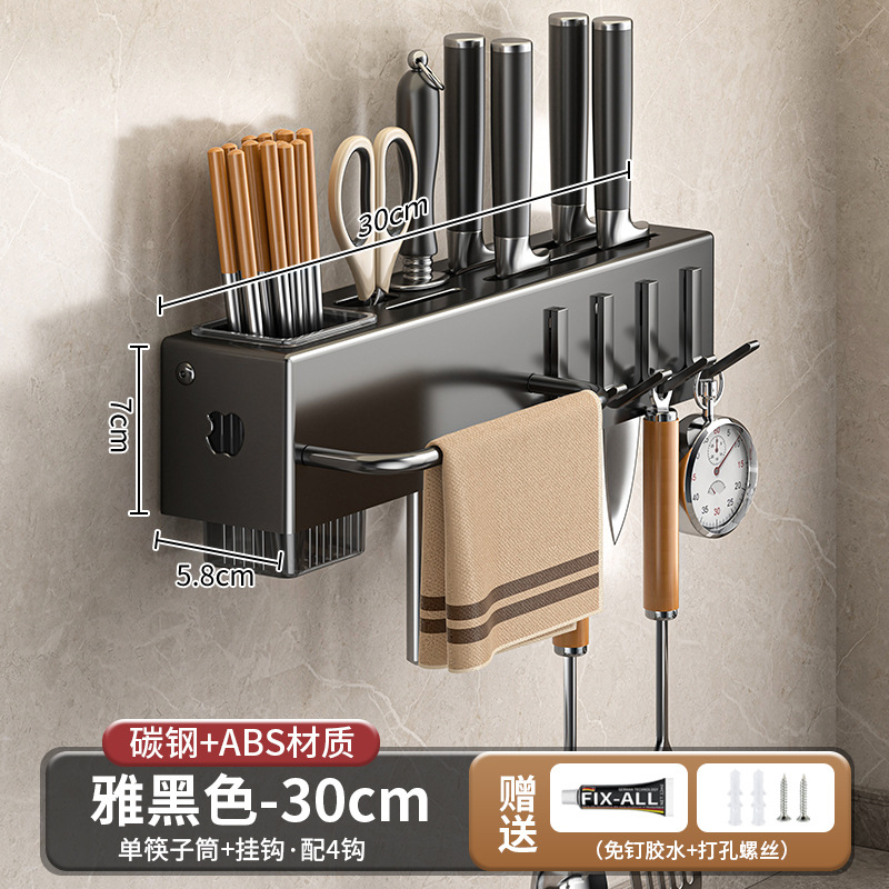 Soporte para herramientas engrosado, estante de cocina sin perforación, suministros de cocina, soporte para palillos multifunción montado en la pared, almacenamiento de cuchillos para verduras