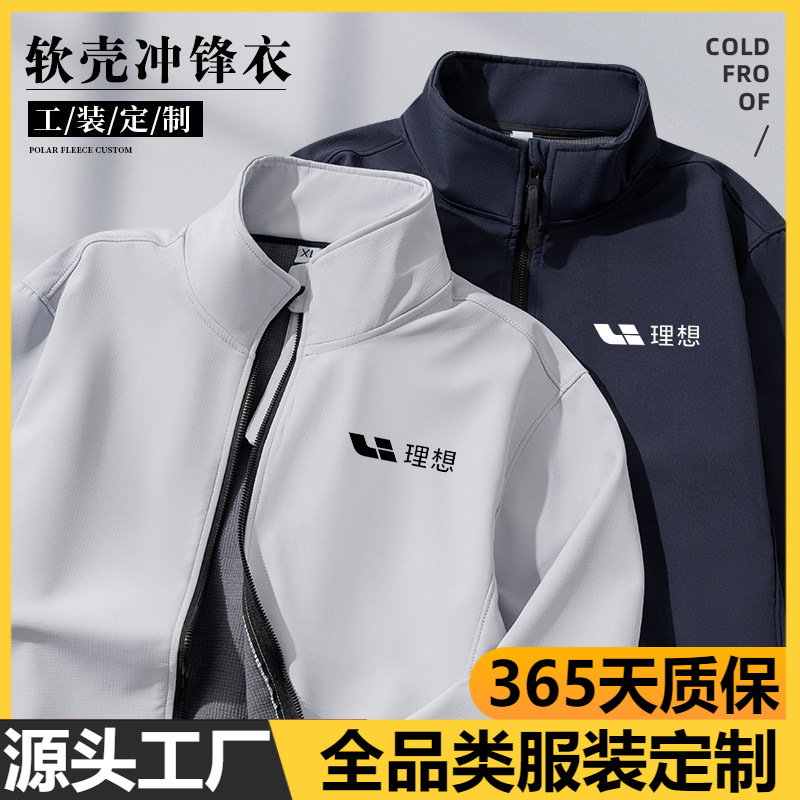 Winter 4S shop softshell jacket workwear custom logo printed stand-up collar jacket for sale, auto repair work jacket for men