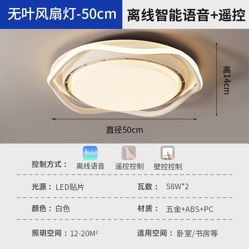 Luz de ventilador sin hojas dormitorio sala de estudio sala de estar especial 2025 nuevo comedor simple y ligero lámpara de techo de protección ocular de lujo