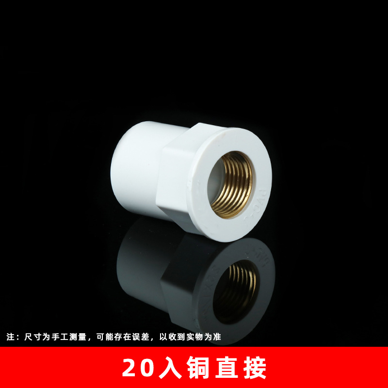 Conector recto de cobre para suministro de agua de PVC, cable interior de cobre con incrustaciones, accesorios de rosca interna de cobre, junta reductora de rosca para calentador de agua especial