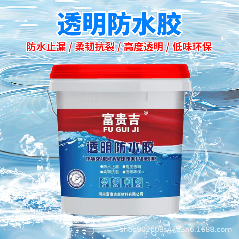 透明防水胶外墙防水涂料漆阳台渗水房屋顶漏水窗台水泥墙裂缝补漏