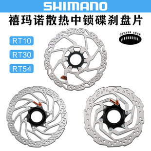 Genuine Ximano RT10/30/54 disc mountain bike lock brake disc 160/180mm