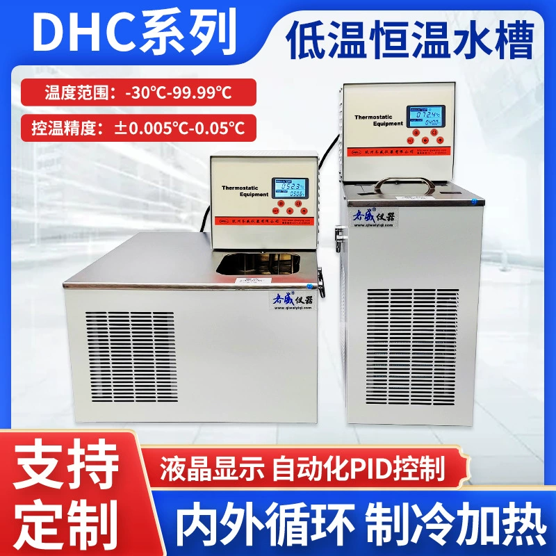 Низкотемпературный резервуар для воды серии DHC с низкотемпературным насосом Qiwei