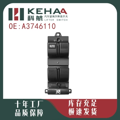A3746110 Is Suitable for Glass lifter