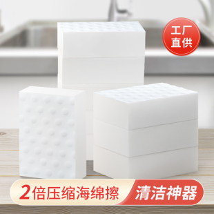 High density nano sponge magic wipe compression durable kitchen double-sided cleaning decontamination artifact shoes car wash sponge
