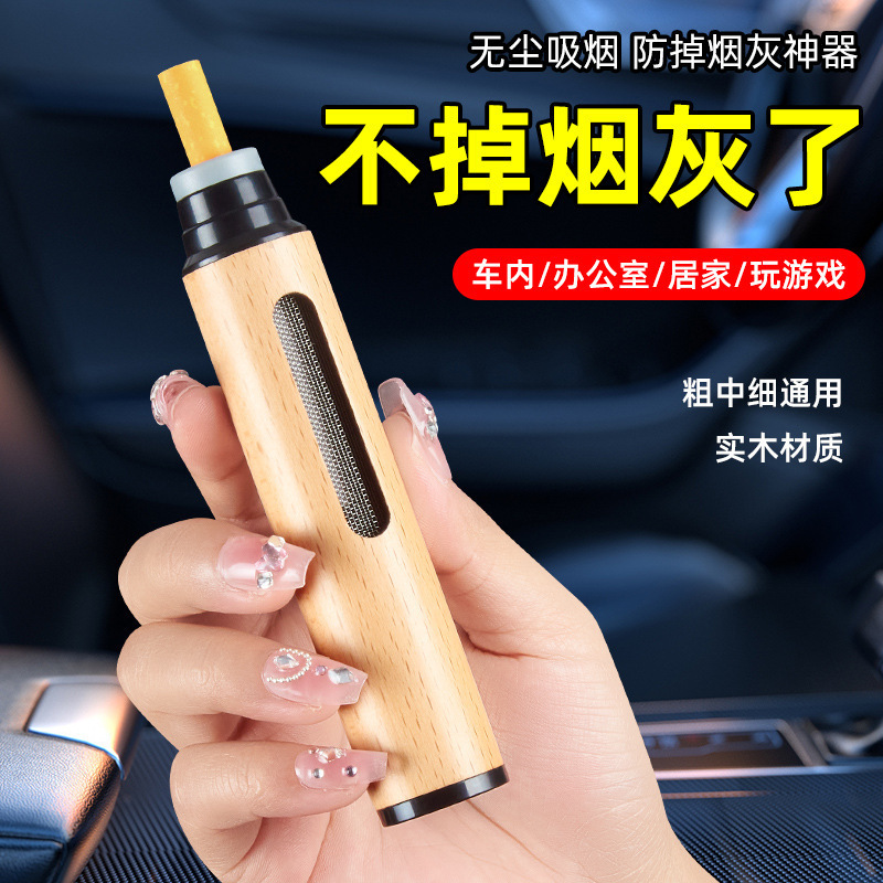 环保式烟套粗中细通用烟灰缸懒人烟套不掉灰神器便携车载烟灰缸|undefined