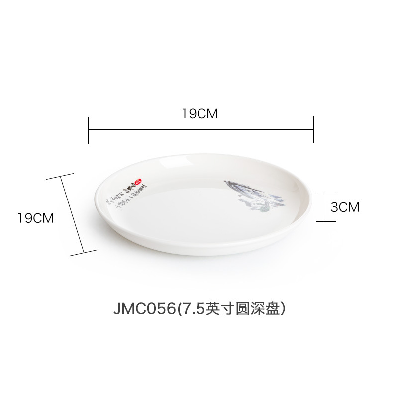 브릿지 허니콤 JMC056 ( 7.5inch 원형 깊은 접시 )