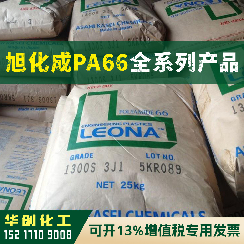 PA66原料 FG172-371 日本旭化成LEONA 塑胶颗粒 本色尼龙  耐高温