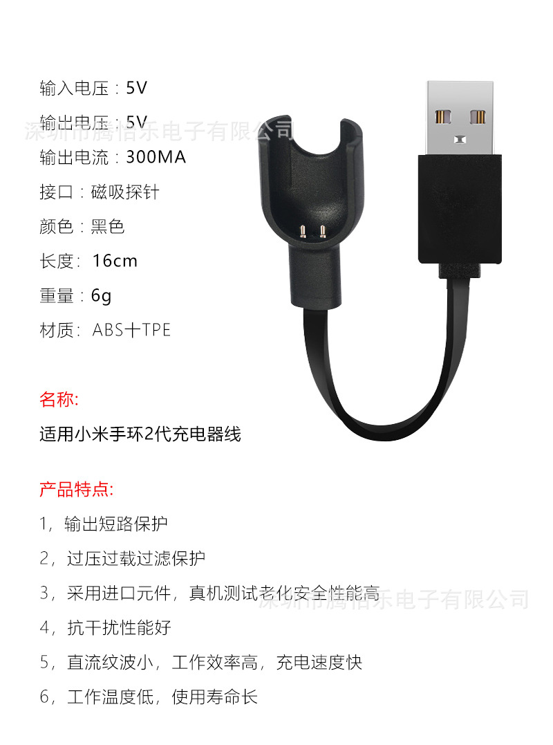 Fast charging with magnetic charging cables for NFC versions of Xiaomi Band 8pro chargers 2/3/4/5/6/7/8 full figure