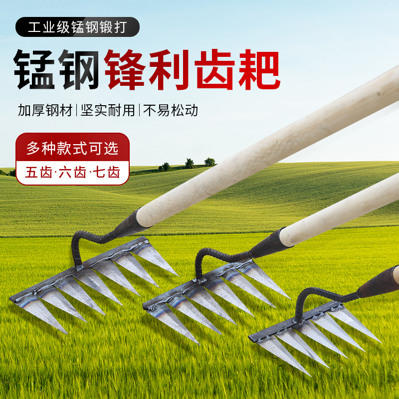 锄头除草耙子农具翻地松土神器六齿钉耙钢耙7齿农用花锄多齿尖头