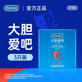 安全套;其他情趣用品;润滑剂