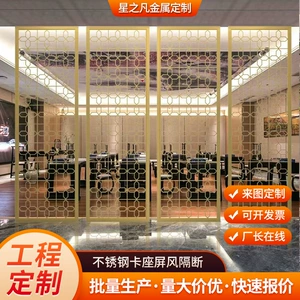 [KTV会所不锈钢屏风酒店餐厅卡座金属镂空隔断客厅入户玄关花格]