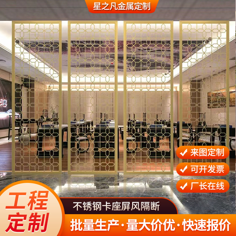 KTV Club Stainless Steel Screen Hotel Dining Room Card Holds Metal Hollow Partition Living Room Entrance Entrance Pattern KTV Club Stainless Steel Screen Hotel Dining Room Card Holds Metal Hollow Partition Living Room Entrance Entrance Pattern