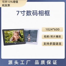 跨境7 8 10寸高清电子相册数码相框时钟日历图片音乐视频播放器