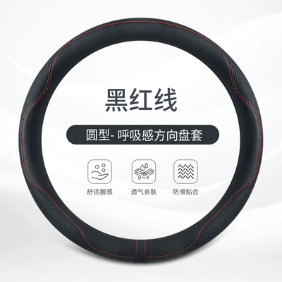 Napa Leather Car Steering Wheel Cover, Universal for All Seasons, Ultra-Thin Anti-Slip Handlebar Cover for Men and Women, Fully Perforated Breathable Protective Cover (Steering wheel cover) - black-and-red-line-round-type-38cm