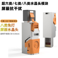 ˮ���^ģ�K����≺ˮ���^���W��CAT6/7/8�f��RJ45�W�j���ν��^