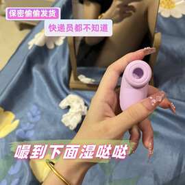 吮吸跳蛋不入体成人情趣女用品秒蒂女性高潮自慰器性