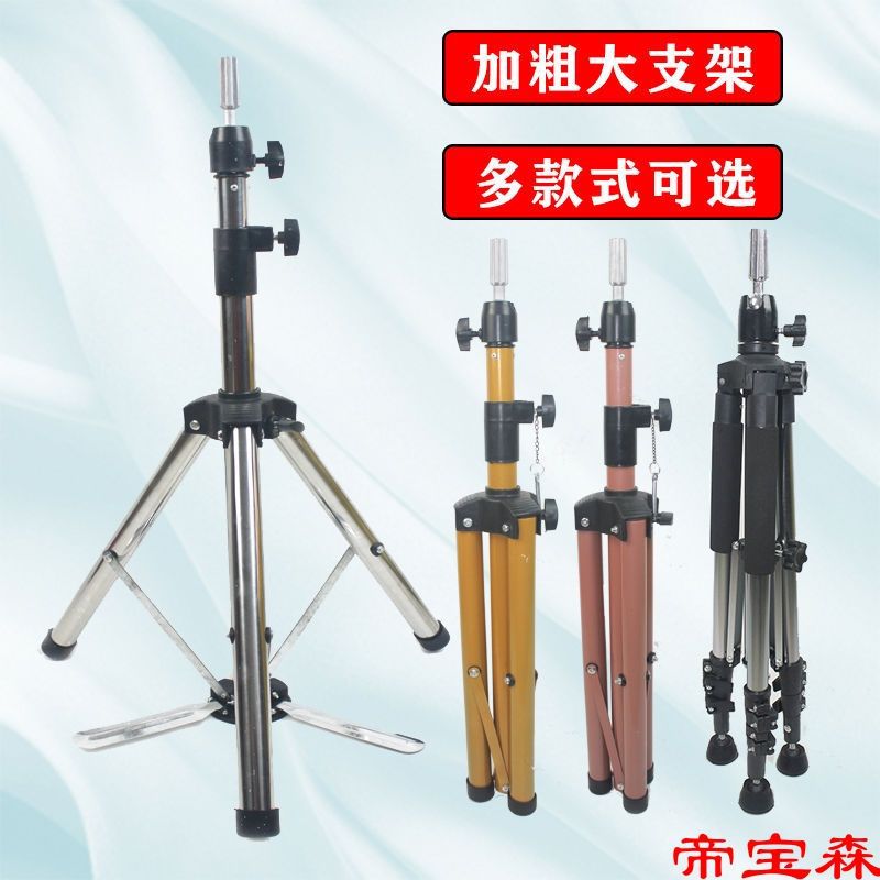 Hairdressing Headform Bracket Wig Number of people mould to ground Tripod Shelf Haircut Dedicated Doll Mannequin head tripod