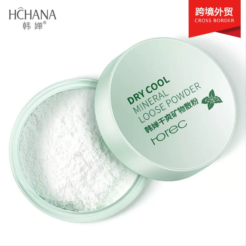 韩婵干爽矿物散粉 轻便易携带自然定妆粉清爽化妆蜜粉 化妆品批发