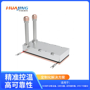 200W refrigeration system for semiconductor refrigeration component TE49-200XFL precise temperature control medical storage box