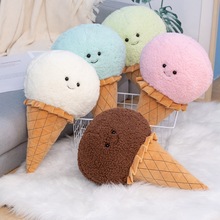 仿真圆球甜筒冰淇淋抱枕毛绒玩具五色冰激凌玩偶沙发靠枕玩偶