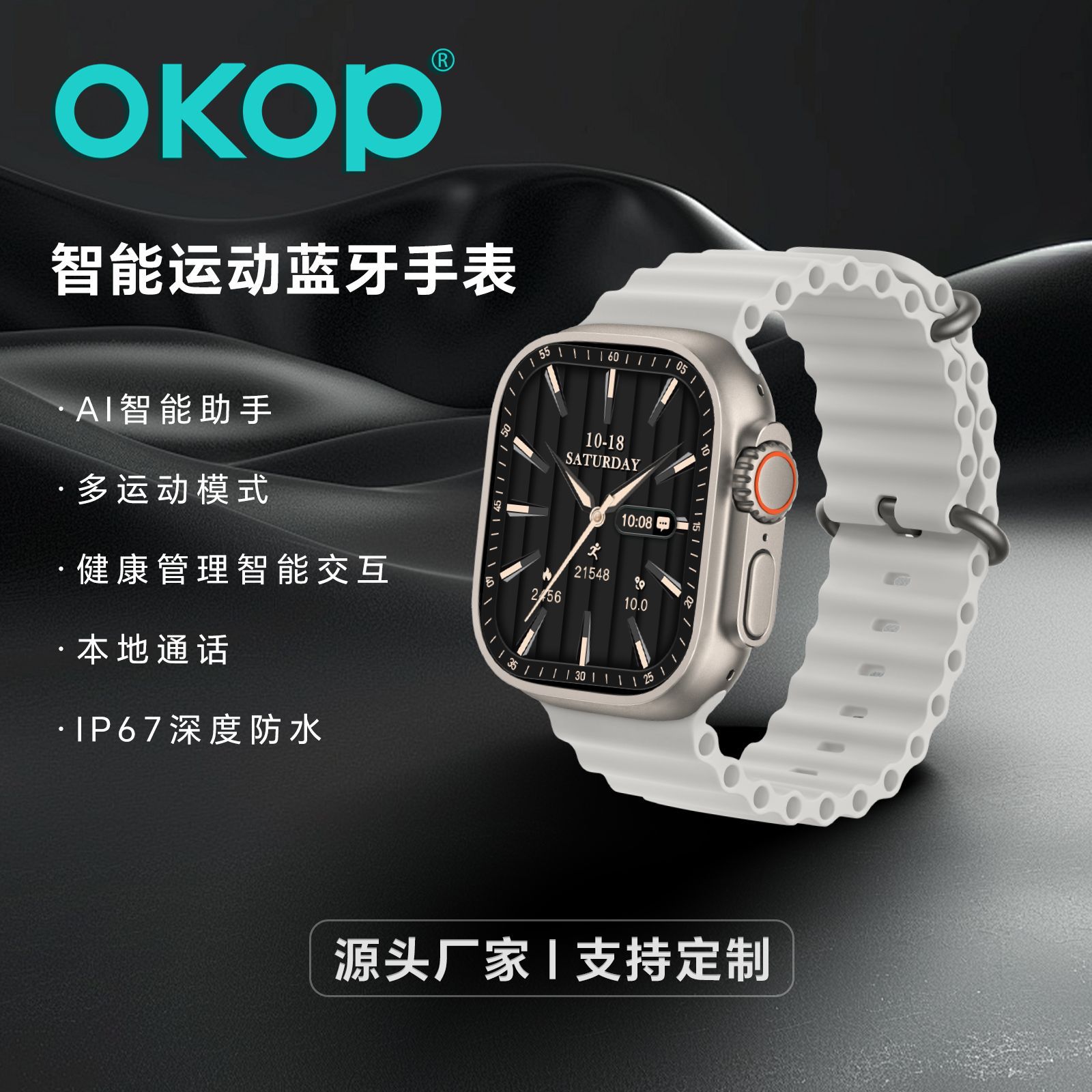 s104 smart watch ai assistant large screen health blood pressure blood oxygen sleep bluetooth calling multi-dial sports waterproof