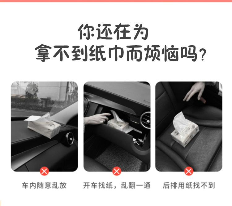 Car Tissue Box Car Paper Bag Car Paper Box Hanging Bag Decorative Supplies Creative Cute Hanging Sun Visor for Women