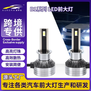 跨境led车灯汽车灯泡h7h4大灯远近一体h11大功率改装汽车大灯定制