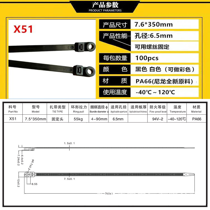 블랙; X51 고정 헤드 타이 7.6*350mm10 0/가방