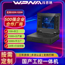 15.6寸加固笔记本工控机三防服务便携式电脑手提工业一体计算机箱