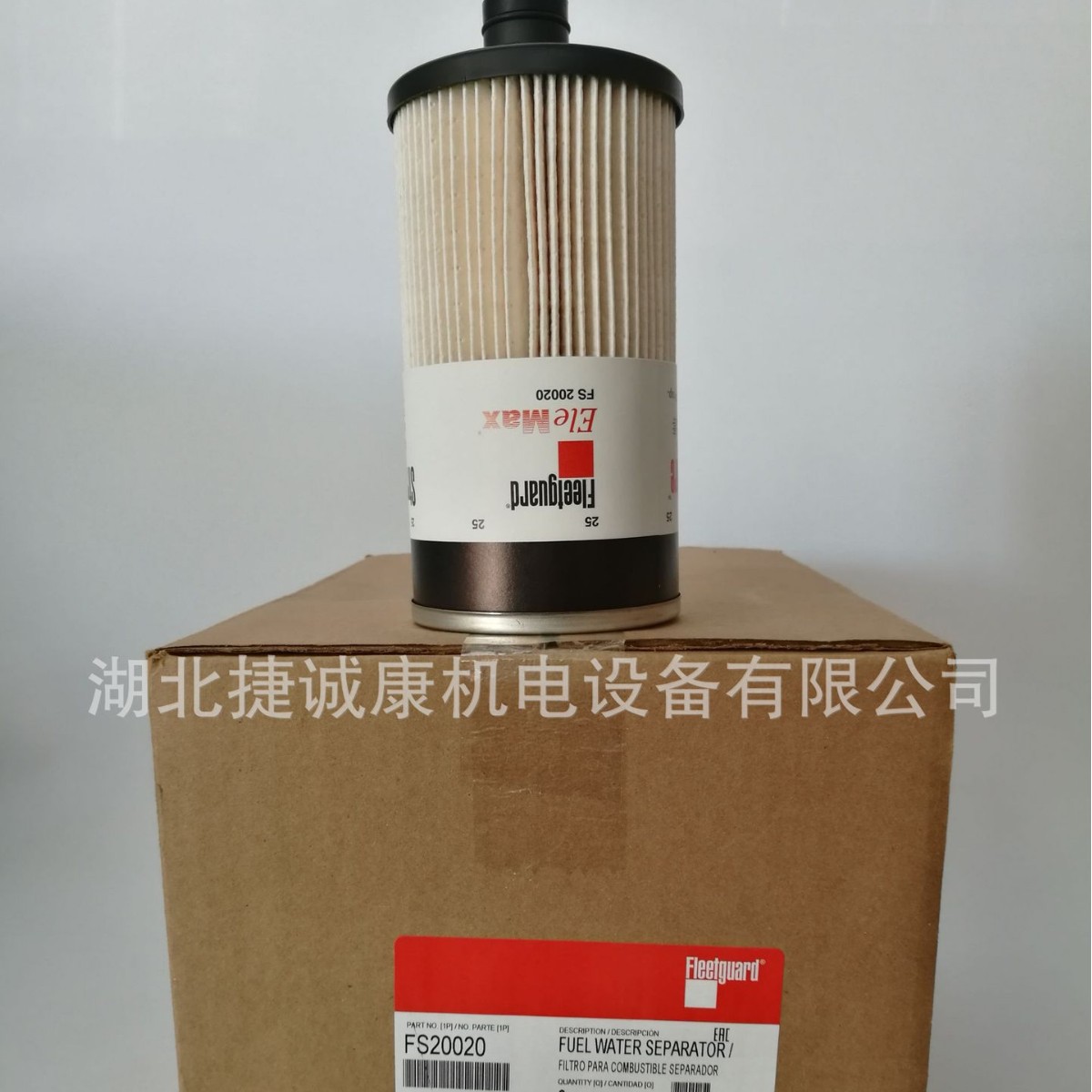 弗列加进口油水分离器FS20020配康明斯发动机挖掘机旋挖钻成槽机