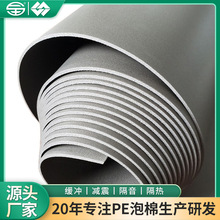 IXPE泡棉LXPE密封PE泡沫条楼板隔音减震垫 XPE物理化学交联聚乙烯