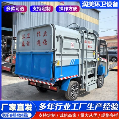 Electric garbage truck, bucket-mounted, Elektrik zibil maşınları