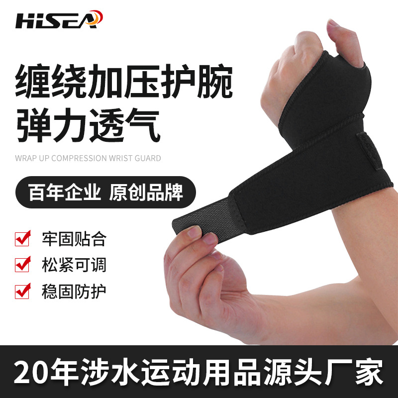 Cross-border sports pressurized wrist guard adjustable wrist breathable hand guard fitness weightlifting guard tendon sheath hand guard wristband wholesale