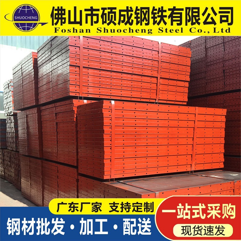 广东佛山生产厂家钢模板定型钢模板钢模板配件加工规格齐全