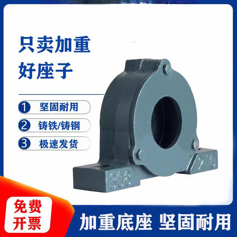 加厚侧盖轴承座立式204/205/206/207/304/305/306/307轴承固定座