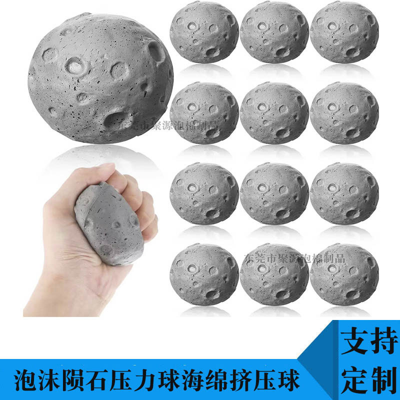 Foam Meteorite Ball Squeeze Vent Decompression Toy High Elastic Pu Sponge Moon Ball Pinch Earth Elastic Ball