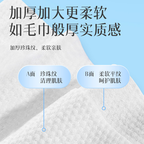 Face towel disposable pure cotton thickened pull-out soft cotton baby wipe face towel large size pure cotton cleansing towel 