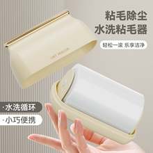 便携可水洗粘毛器粘毛滚筒清理衣物强力粘头发粘毛神器滚筒粘毛器