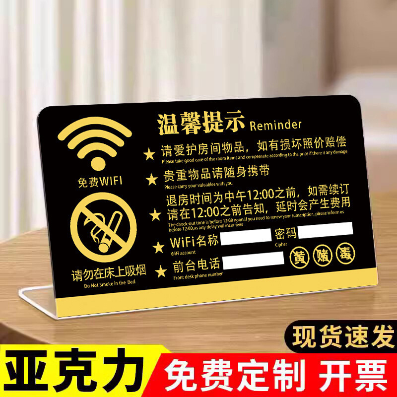 Hotel room sign hotel room wifi sign no bed smoking hotel slogan wall sticker Hotel room sign hotel room wifi sign no bed smoking hotel slogan wall sticker