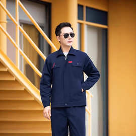 加工春秋长袖纯棉舒适工作服工厂车间工装制服可印LOGO劳保服套装