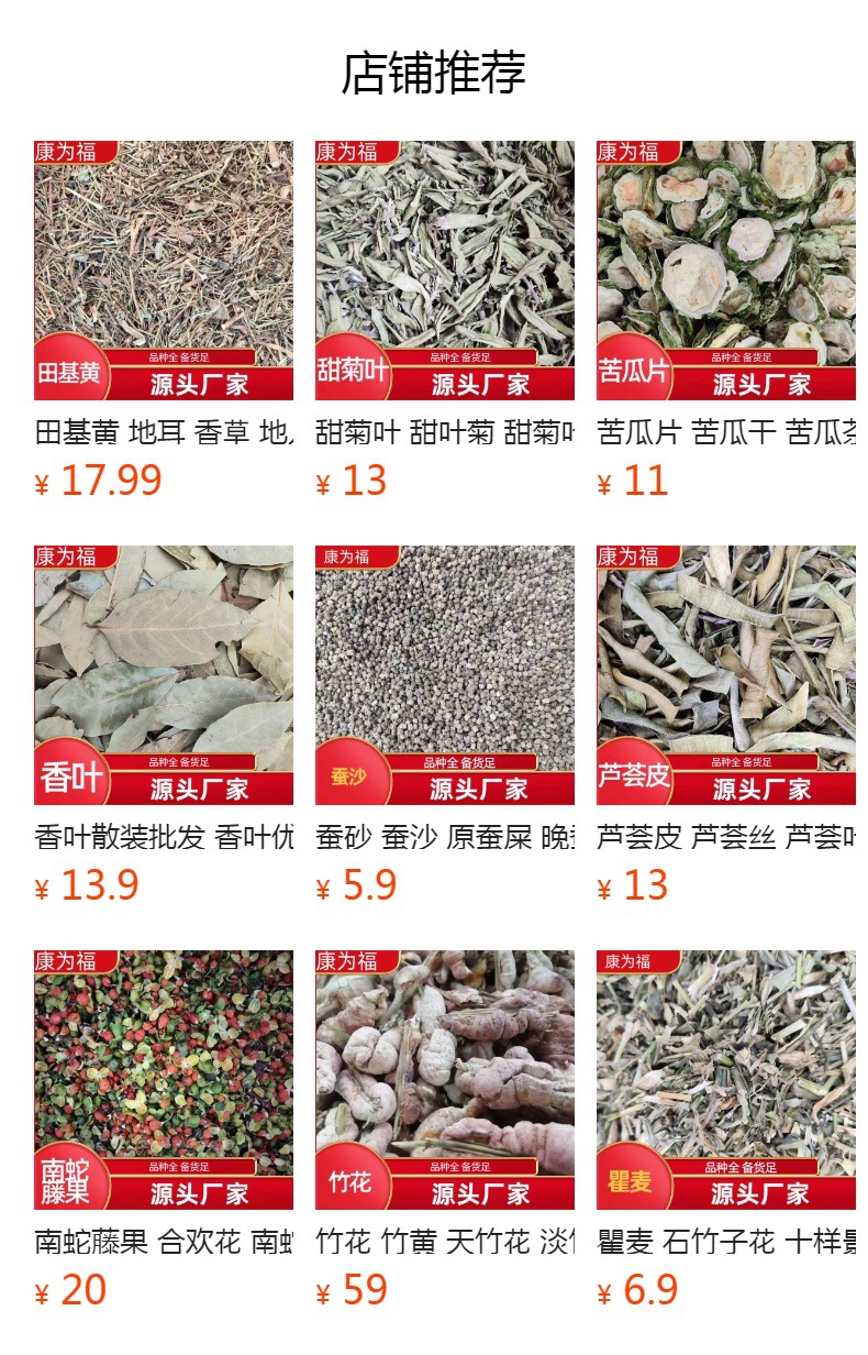 Tie Shu Hua (Cycas revoluta Flower) — Dried Sago Palm Flower, Rare Herbal Botanical overview