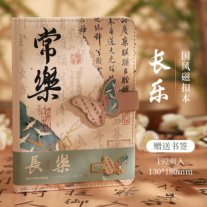 ❥♥❣❤【Changle Changan-Changle】Send bookmark♥❤❣♥