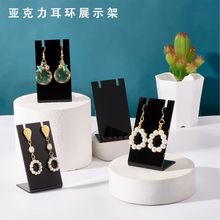 亚克力L型耳环展示架珠宝首饰耳环耳钉收纳架项链吊坠道具陈列架