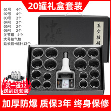 锦康20罐真空拔罐器套装抽气式拔火罐非玻璃拨气罐中医美容院专用