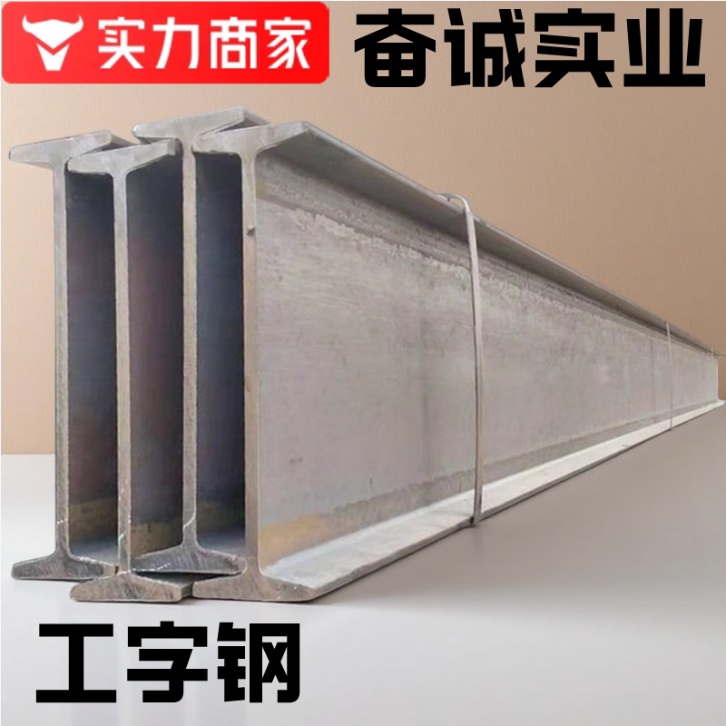 钢铁厂直销规格齐全价格优惠钢结构工程阁楼钢横梁热镀锌工字钢