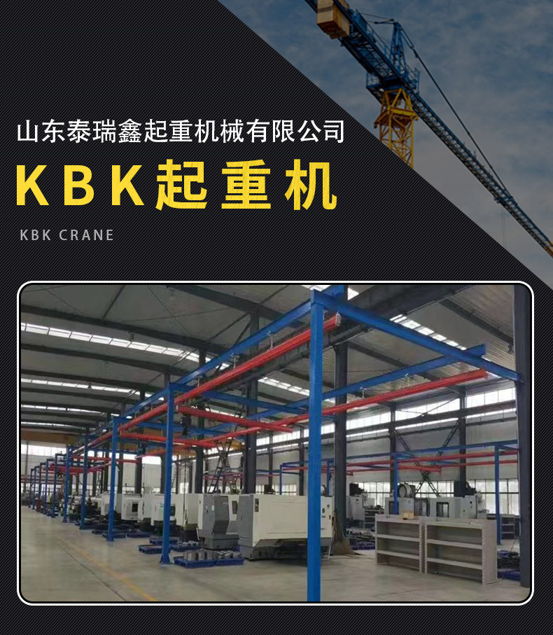 kbk起重机_01.jpg