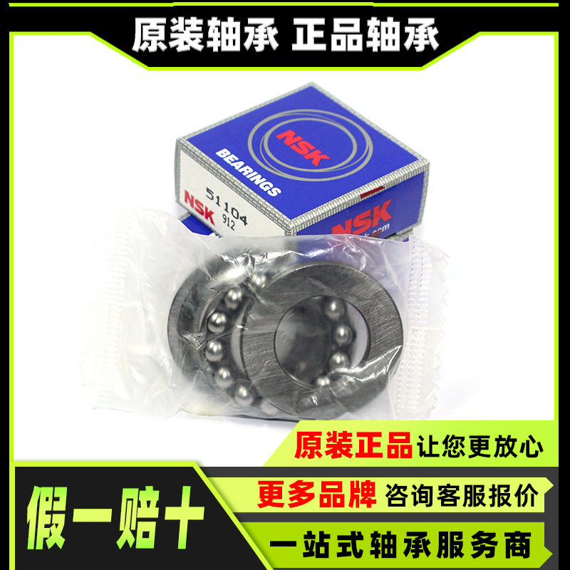推力球轴承
